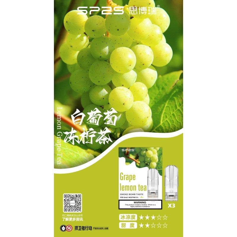 SP2S 一代煙彈