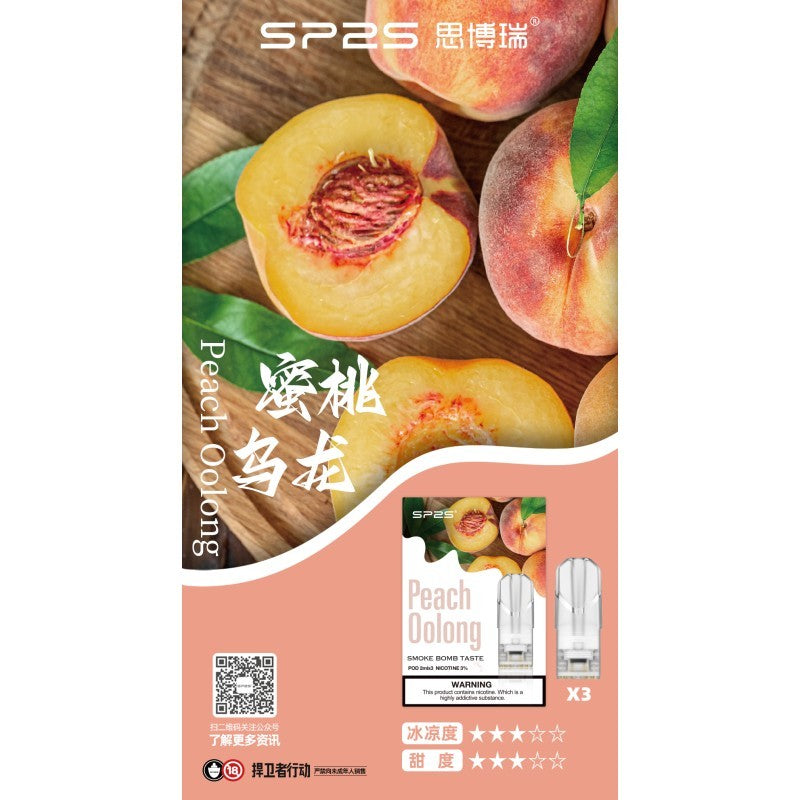 SP2S 一代煙彈