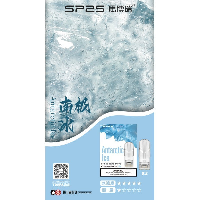 SP2S 一代煙彈