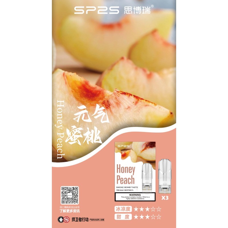 SP2S 一代煙彈