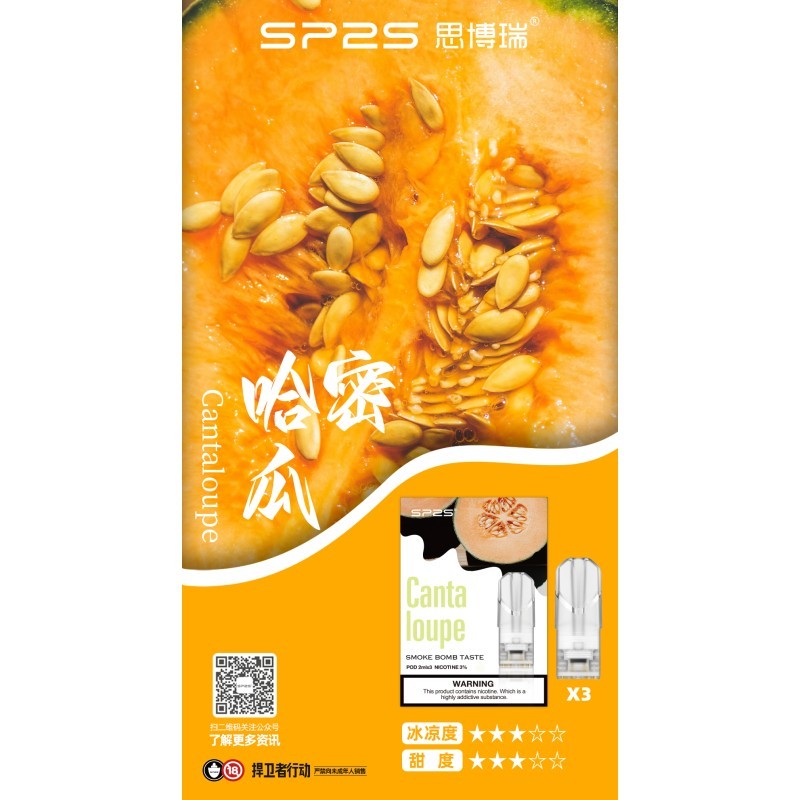SP2S 一代煙彈