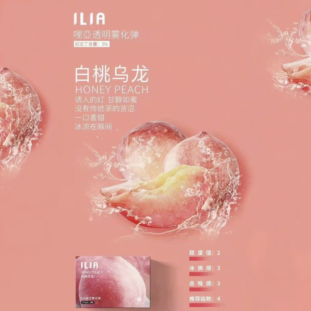 ILIA哩亞 發光煙彈