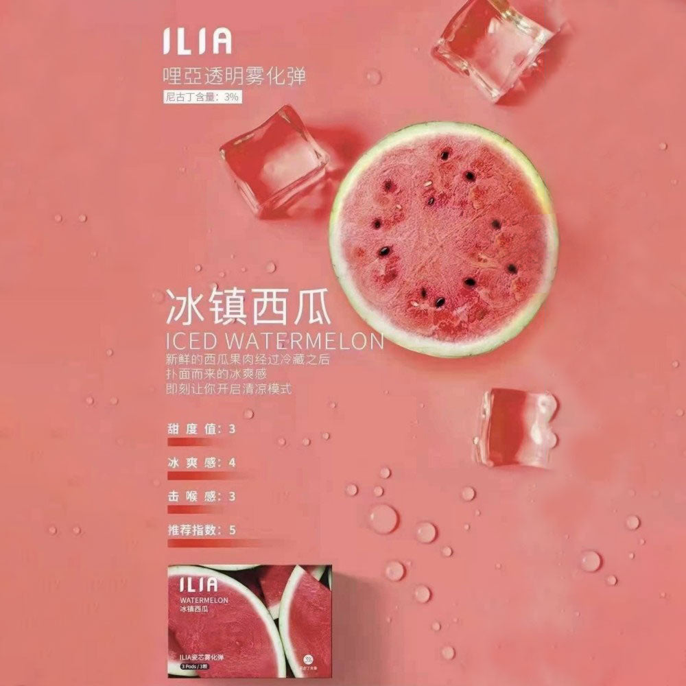 ILIA哩亞 發光煙彈