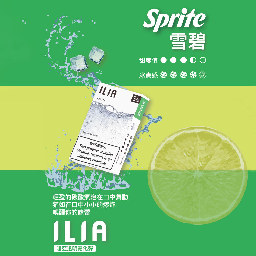 ILIA哩亞 發光煙彈