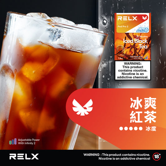 RELX 悅刻六代煙彈
