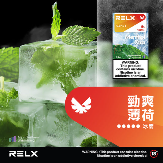 RELX 悅刻六代煙彈