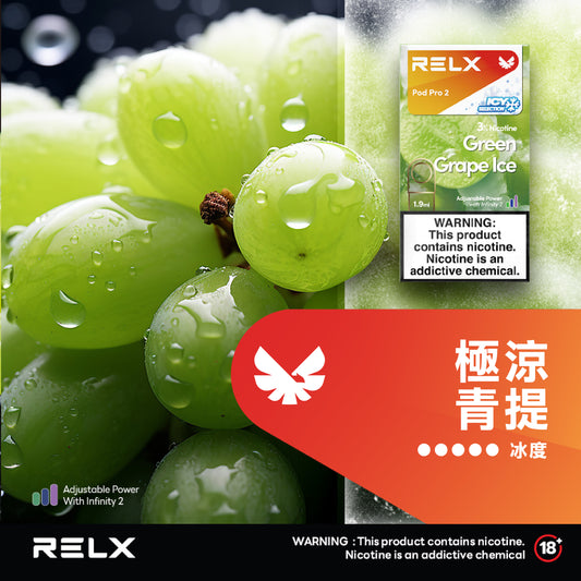 RELX 悅刻原廠煙彈